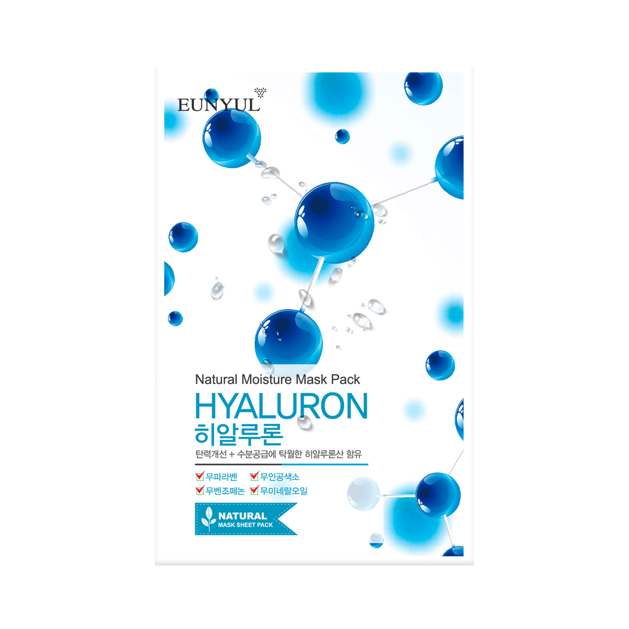 プランエス　EUNYUL Hyaluron シートマスク 23ml プランエス EUNYUL Hyaluron シートマスク 23ml