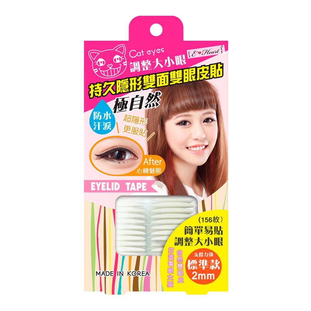 EXP 02 JAN 2025] Long Lasting Invisible Double Eye Lid ...